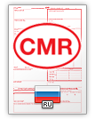 Mednarodni tovorni list CMR (english & русский)